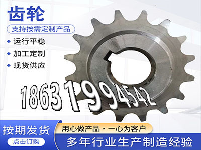 齿圈怎么卖弧齿大轮怎么选购螺旋伞齿轮现成的0.5模数怎么处理螺旋斜齿优点传动齿轮多少钱拖拉机齿轮厂家0.5模数怎么处理·？